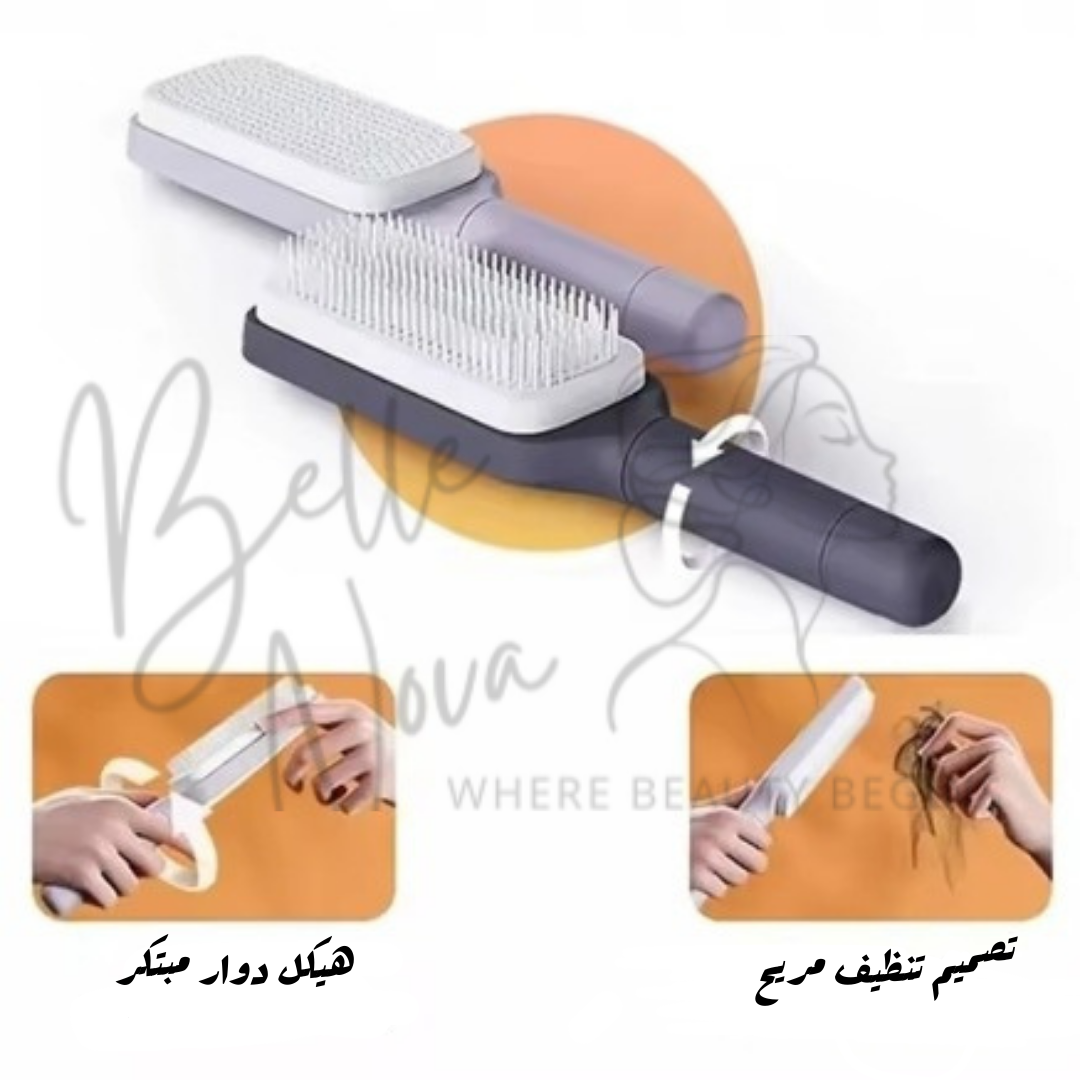 فرشاة شعر ذاتية التنظيف